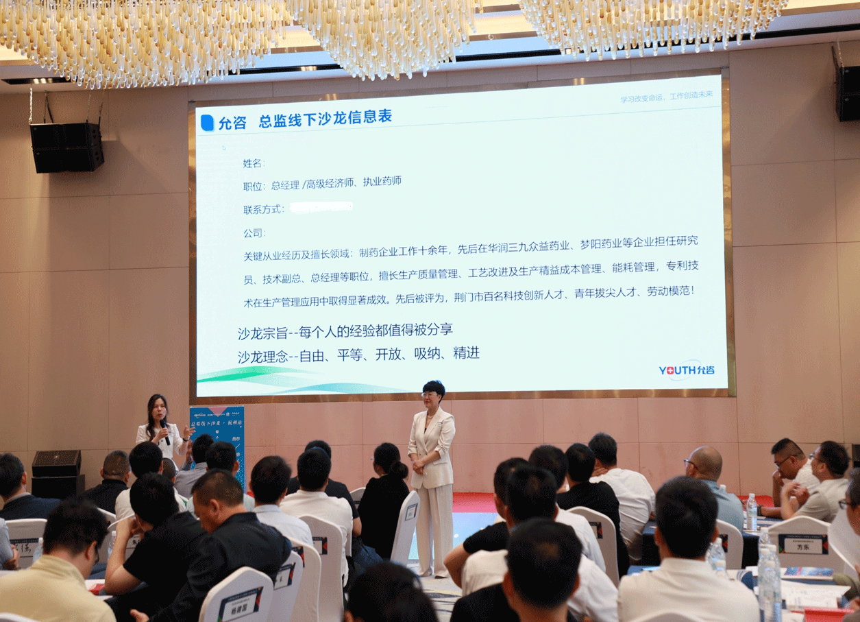 允咨医药总监沙龙现场参会者进行经验分享