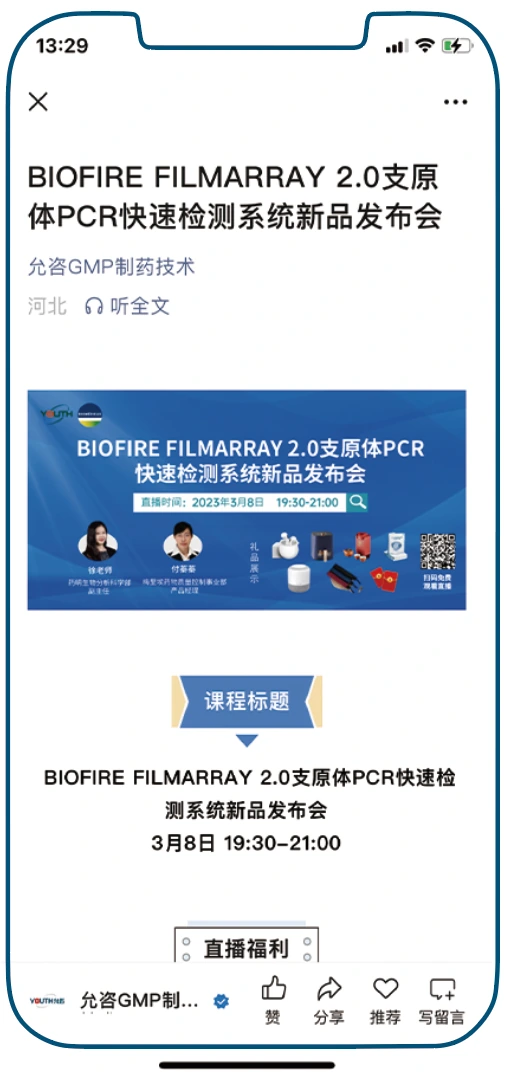 装备企业产品宣传公众号内容案例