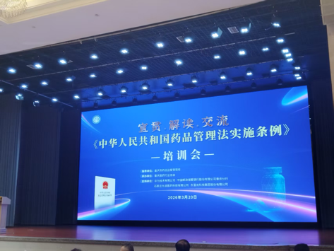 重庆市质量生产培训会议现场