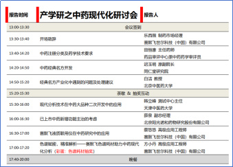 赛默飞专场营销会现场