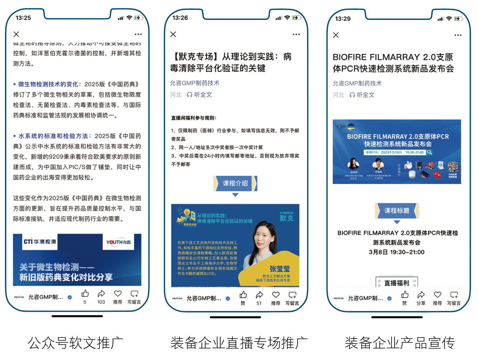 允咨公众号矩阵原始展示图
