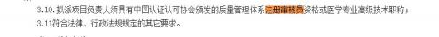 认证认可政策资料