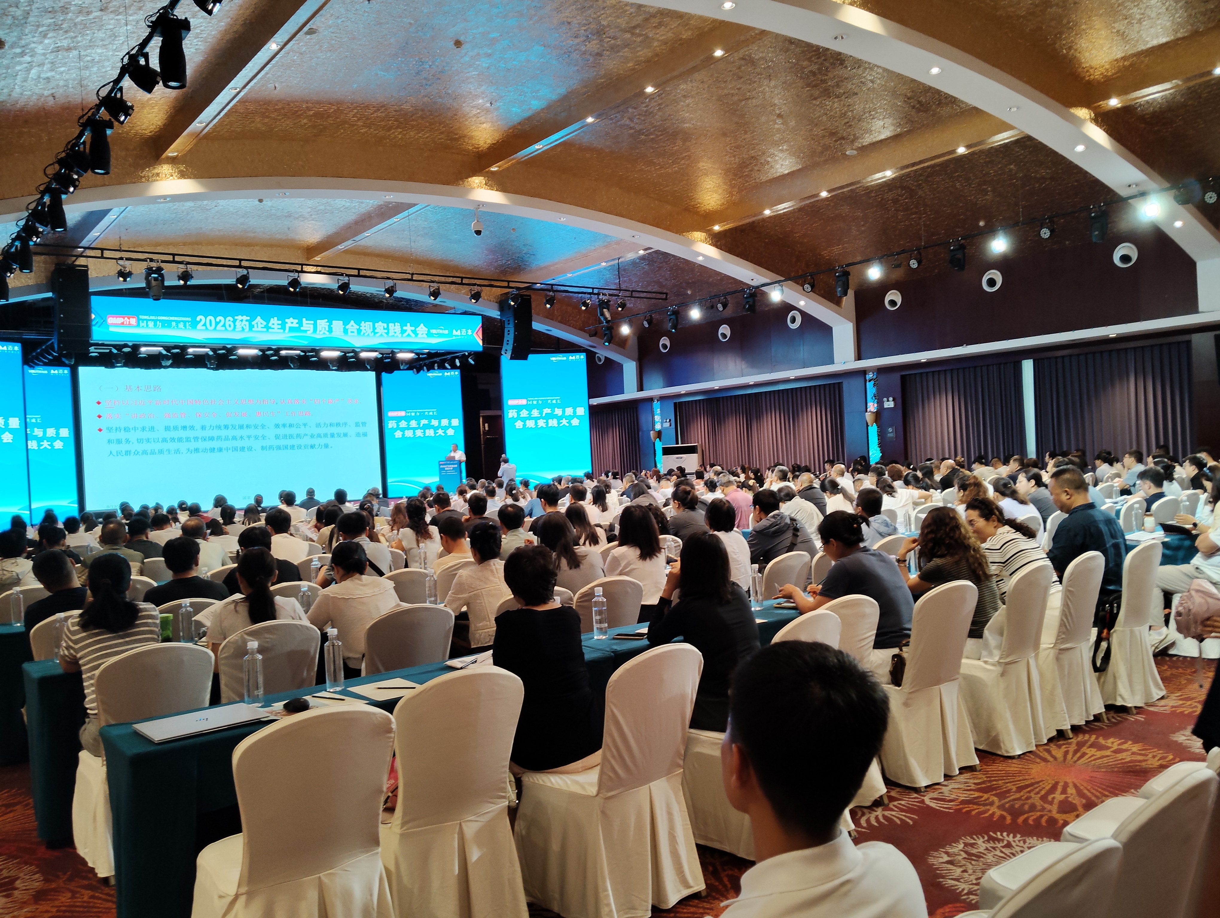 公益培训大会现场