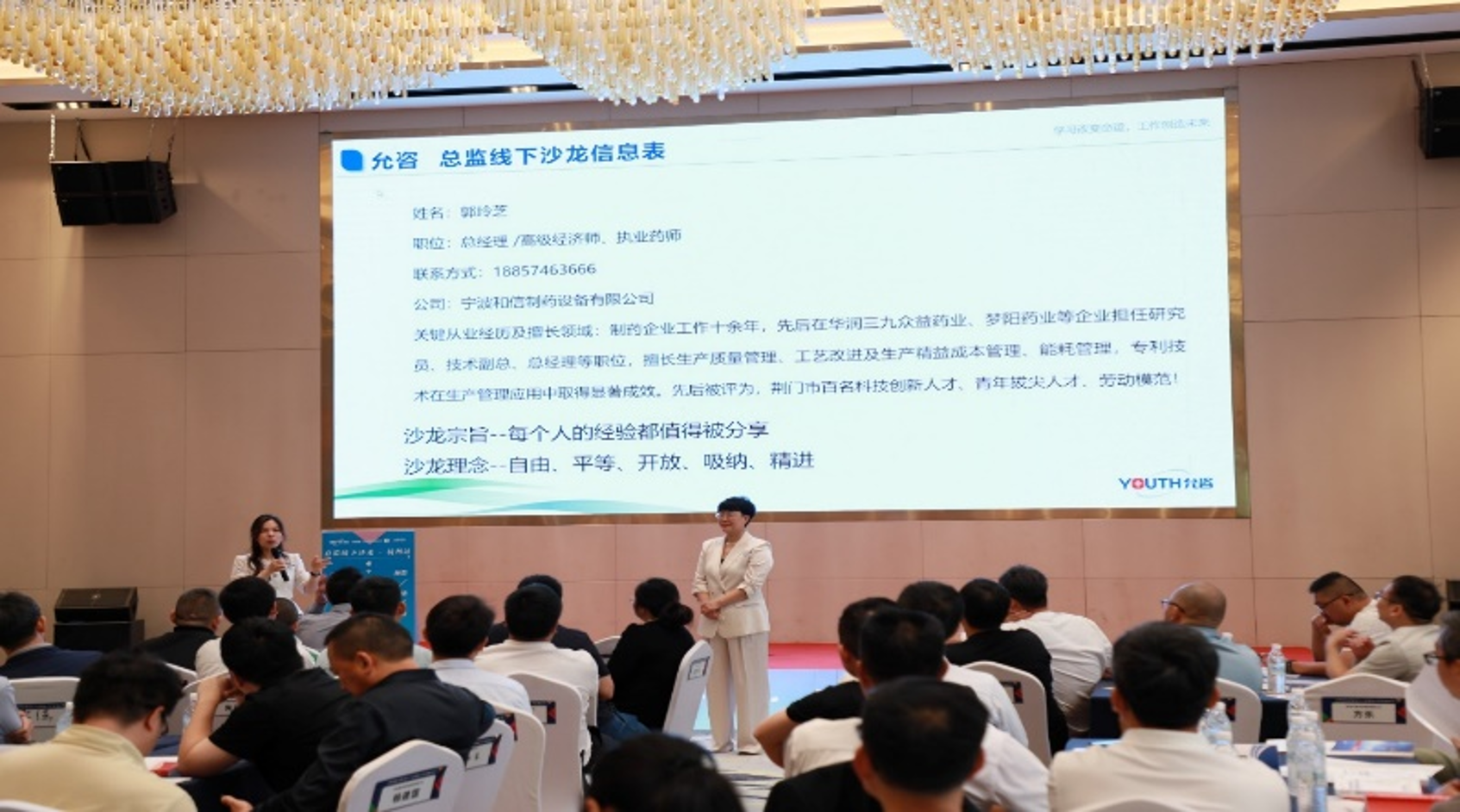高端人脉链接
